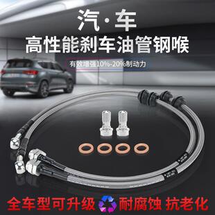 劳恩斯酷派悦动朗动伊兰特名图领动改装卡钳刹车油管钢喉