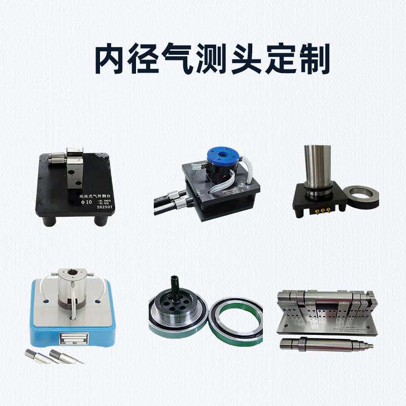 厂家直销气动量仪气电量仪高度检具测校按照客户需求非标制作精准