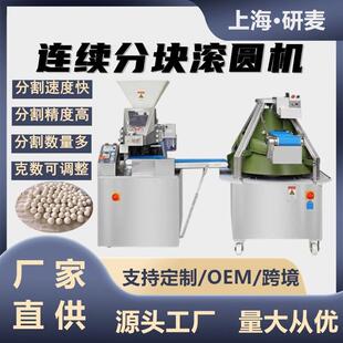 商用面团分块滚圆机 10~500g等量分面机Bread processing machine