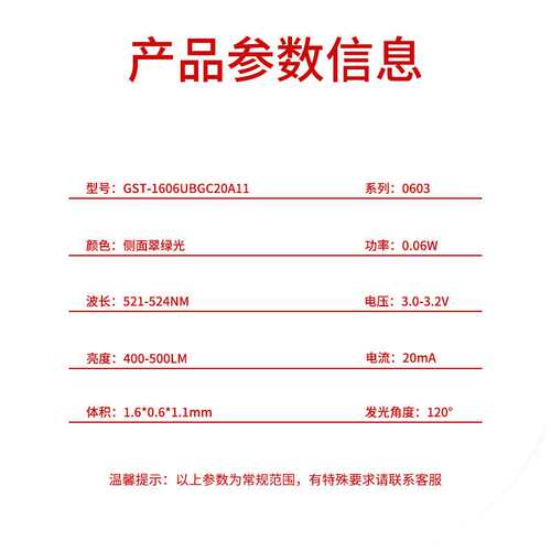 0603侧面翠绿色光灯0603贴片LED灯珠发光二极管超高亮翠绿色0.06W