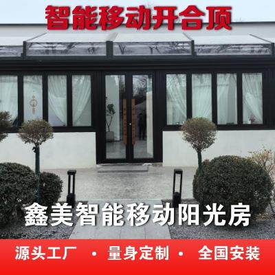 耐力板移动开合顶可折叠玻璃房顶星空玻璃房厂家安装