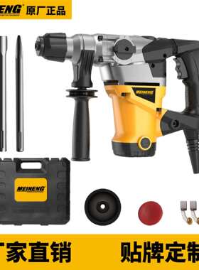 MEINENG 3008B 中国制造商 电动千斤顶 电动工具 旋转锤电钻
