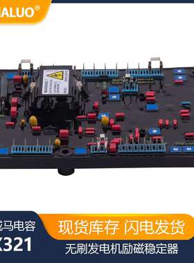 MX321橡胶永磁稳压器稳定器250kva自动调压板