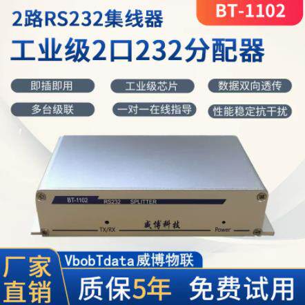 rs232串口分配器1进2出 rs232串口分配器DB9针串口拓展分配器