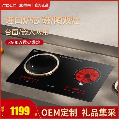 富得莱嵌入式电磁炉家用凹面双灶台式双头电陶炉大功率3500W电灶