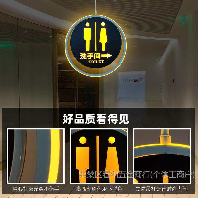 创意圆形双层发光双面洗手间左右通用厕所提示牌男女卫生间标识牌