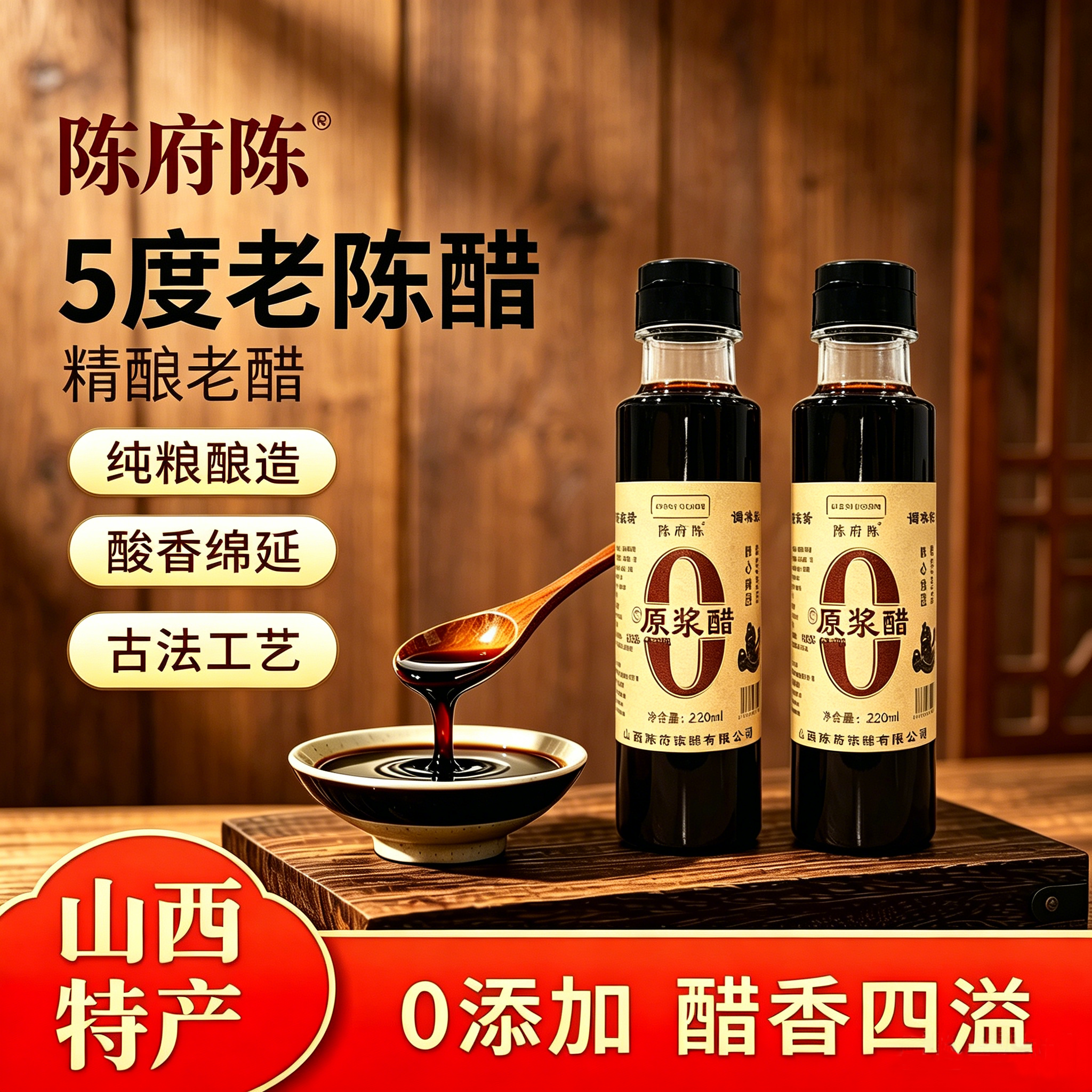 山西正宗陈醋五斤八年陈酿纯粮老醋食用香醋泡黑豆花生拌凉菜饺子