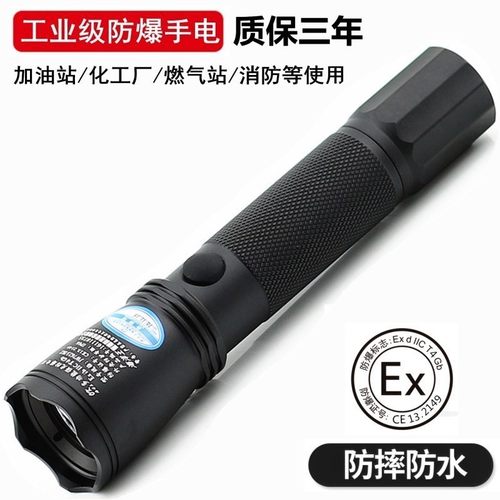 海洋王JW7623/HZ防爆手电筒强光JW7622巡检可充电LED防水头灯消防