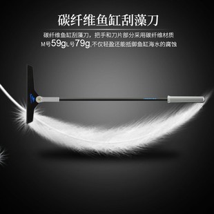 BM炭纤维可伸缩鱼缸刮藻玻璃壁水垢清理清洁工具青苔刮刀除藻刀片