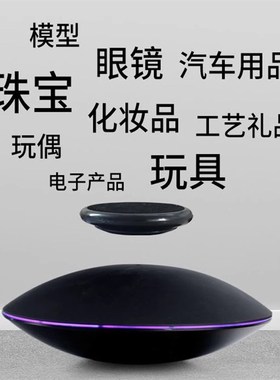 磁悬浮摆件钢铁侠展示台办公室玩具鞋架展示架送男孩圣诞生日礼物