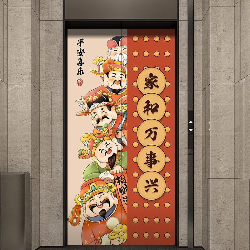 新款财神入户门贴纸创意中式进宅商场电梯门贴饰画整张墙贴自粘