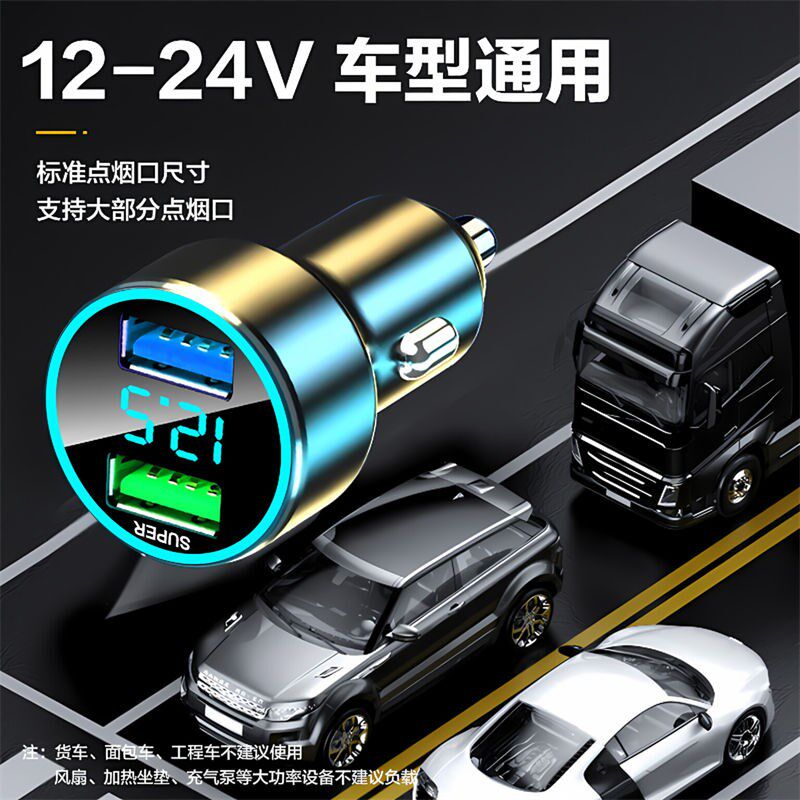 车载充电器超级快充66w手机点烟器转换插头一拖三usb接口