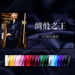 绸缎之王真丝重缎40姆114幅 布料 重磅纯色真丝面料绸服装