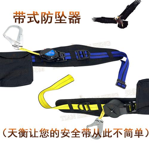 单腰式速差安全带 速差器配件 1.5米带式速差器 织带防坠器1.5m