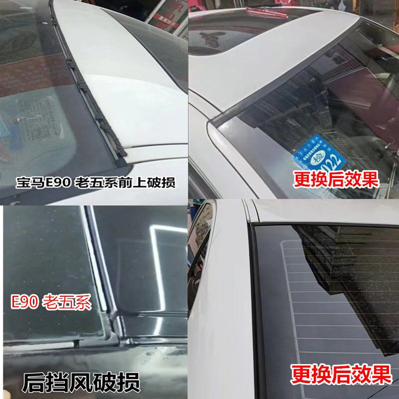 适配宝马3系5系320 318 E90E60前后挡风玻璃密封胶条上压条后拐角