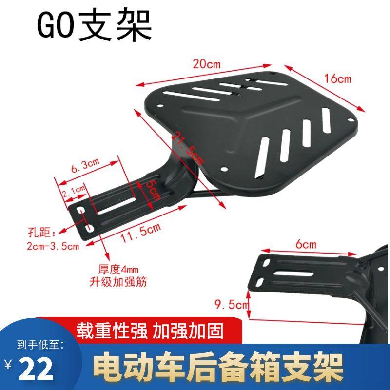 新国标电动车货架加长固后尾架延长支架后座改造后备箱支架后货架