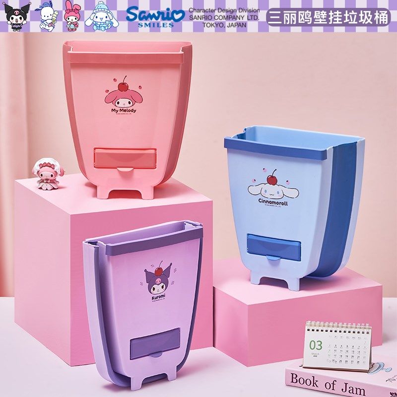 库洛米垃圾桶壁挂式可折叠卡通可爱厨房家用办公室桌面纸篓高颜值