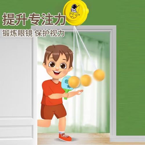 悬挂式乒乓球单人训练器儿童单人打回弹练习对打练球神器室内家用