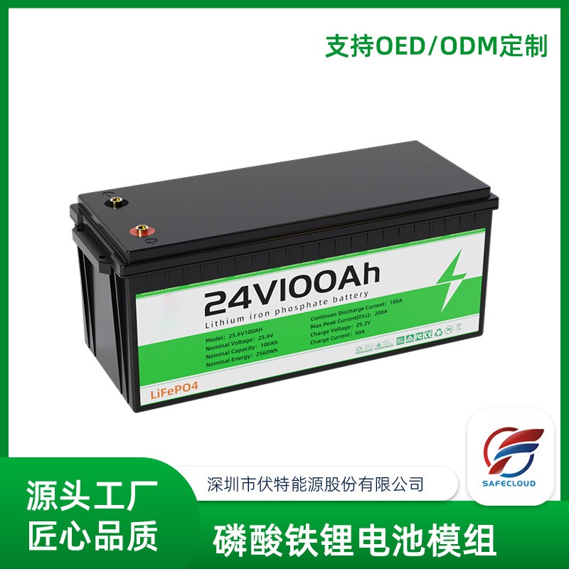 磷酸铁锂电池24V100Ah储能电源锂电池组基站离网系后备高容量