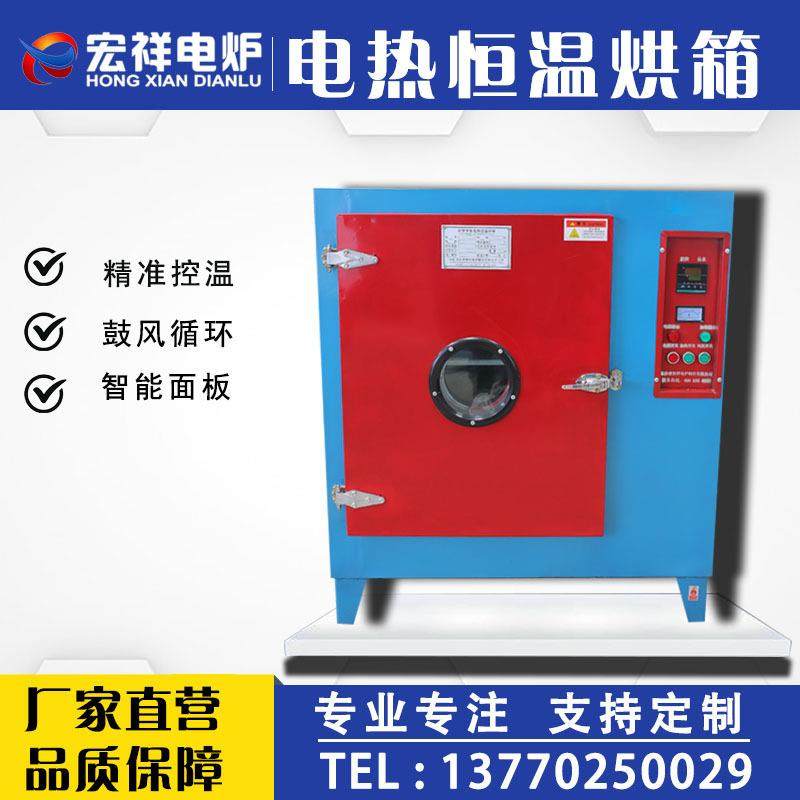 300℃电热恒温干燥箱工业烘箱电烤箱鼓风烘干机DL101数显小型烘房,工业油品/胶粘/化学/实验室用品,其他实验室设备,淘宝优惠券,粉丝福利购,淘宝优惠卷