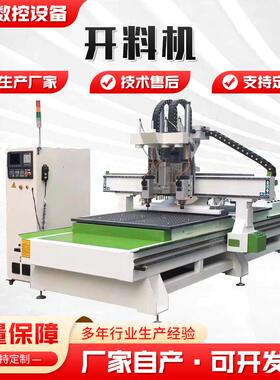 开料机6KW高速电主轴主轴刀柄接口IS0-30雷塞伺服电机驱动开料机