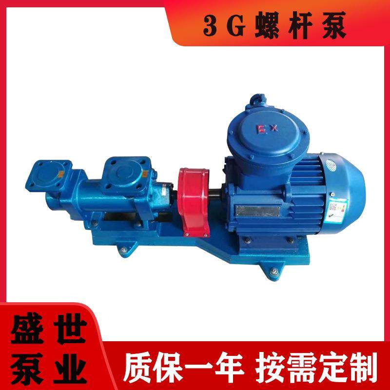 3GR/3G70*2三螺杆泵润滑油泵燃油输送泵压力高噪音低效率高厂家,五金/工具,其它泵类型,淘宝优惠券,粉丝福利购,淘宝优惠卷