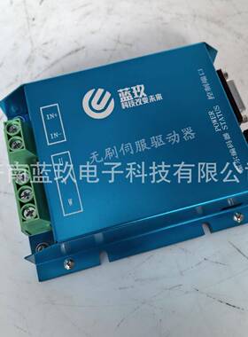 无刷伺服驱动器LBS48501无刷电机驱动器YDBL4850-1E霍尔/编码器