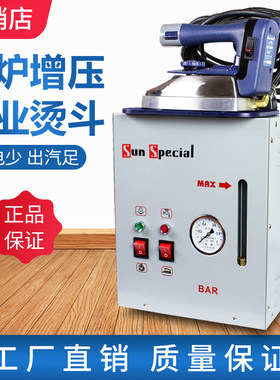 大功率工业电熨斗电加热压力式蒸汽带水位表超吊瓶锅炉增压熨衣机