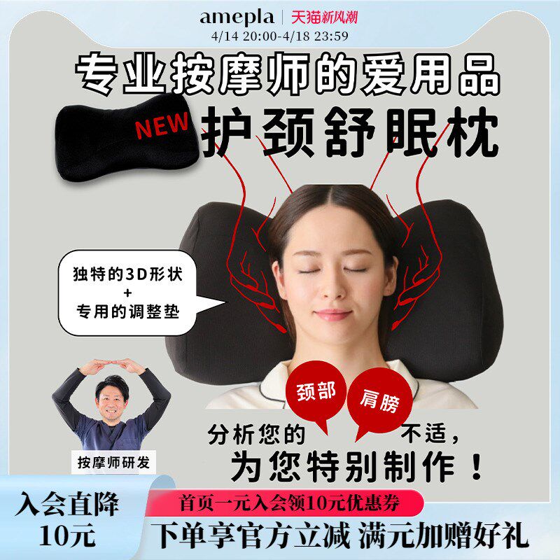 RAKUNA颈椎按摩枕头new肩颈舒缓疲劳酸痛多睡姿改失眠