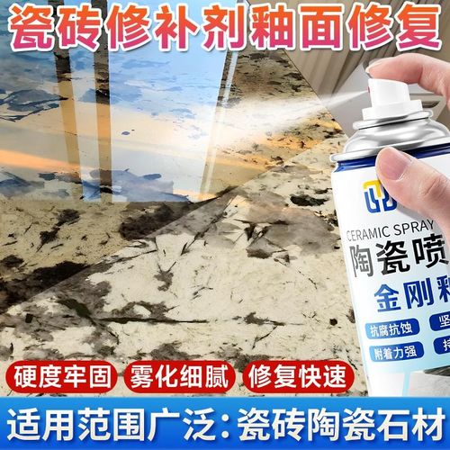 卫生间洗手池釉面修复改色漆大理石台面养护浴室瓷砖陶瓷自喷油漆