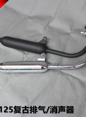 机车CG125复古排气管改装电镀色 哑光黑加重静音款珠江花猫通用
