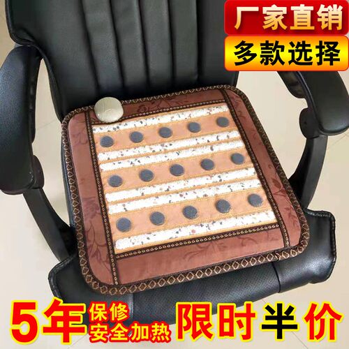 玉石坐垫锗石托玛琳加热办公室屁股垫砭石椅垫美臀垫电热汽车坐垫