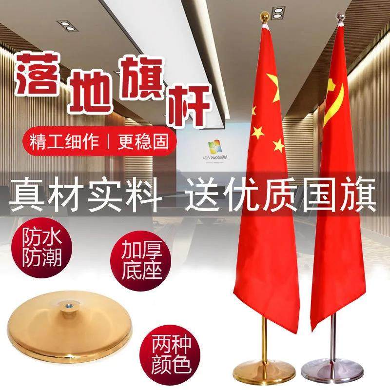 2米2.6米3米室内落地旗杆会议室办公伸缩不锈钢国旗红旗党旗杆座