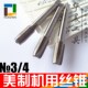 32牙 美制机用丝锥 UNC UNS UNF