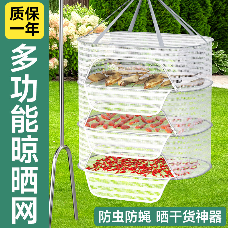 晒鱼干防苍蝇折叠晾晒网多功能多层阳台家用晒菜腊肉干货萝卜网兜,户外/登山/野营/旅行用品,鱼网/虾笼/其它渔具,淘宝优惠券,粉丝福利购,淘宝优惠卷