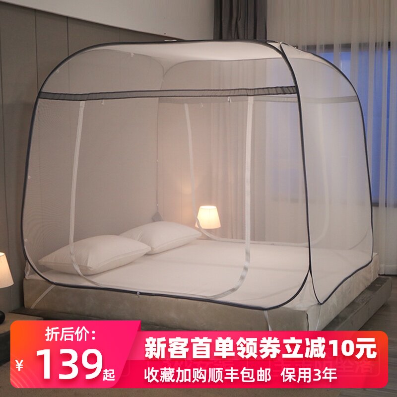 新款可折叠家用蚊帐免安装蒙古包便携式方便拆洗拉链1.51.8m床2米