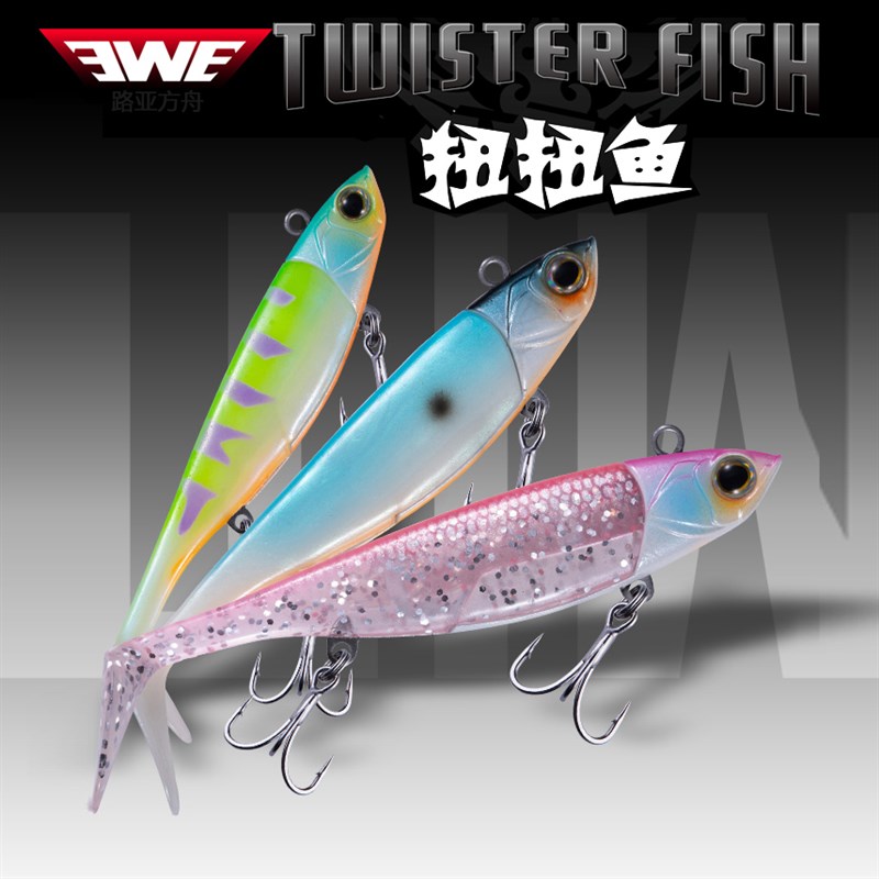 EWE美夏 扭扭鱼高频震颤软体t尾包铅鱼远投路亚假饵鲈鳜鱼全泳层