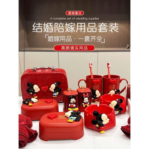 红色结婚陪嫁用品一对牙刷漱口杯香皂盒烟灰缸针线盒毛巾梳牙签