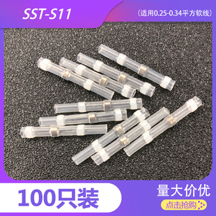 免压防水焊锡环热缩电线中间连接器端子接线器0.25 0.34平100只装
