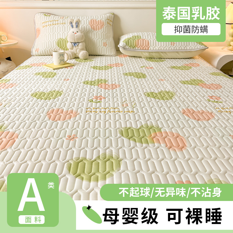 冰丝乳胶凉席夏天2024新款折叠床笠宿舍学生床垫夏季单人席子儿童,床上用品,乳胶席,淘宝优惠券,粉丝福利购,淘宝优惠卷