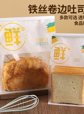 450g克吐司包装袋面包餐包袋子烘焙牛角包纸袋麻薯土司自封打包袋