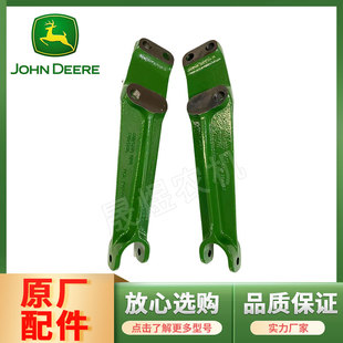 限位拉杆支座支架分左右三孔 1404 迪尔拖拉机原厂配件6B954 1204