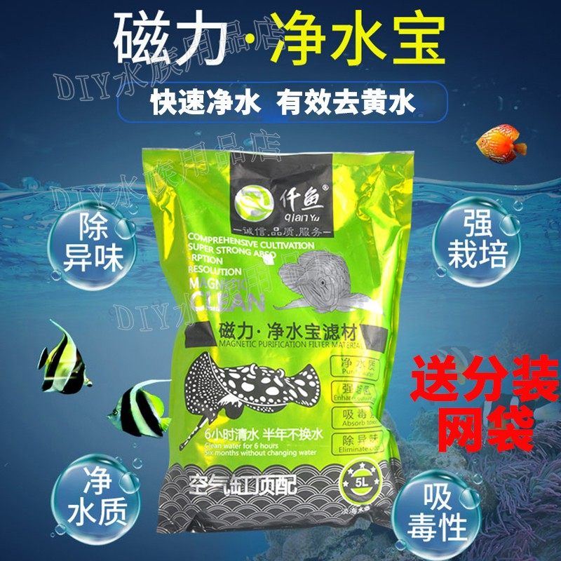 磁力宝活性炭鱼缸去水黄过滤材料净水族箱椰壳碳鱼池净化水质滤材,宠物/宠物食品及用品,过滤设备,淘宝优惠券,粉丝福利购,淘宝优惠卷
