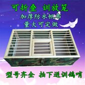 信鸽用品 鸽具折叠木质鸽子笼放飞笼帆布笼训放笼比赛鸽笼训鸽笼
