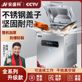 安盛科真空机整机不锈钢商用全自动熟食食品包装 机干湿两用封口机