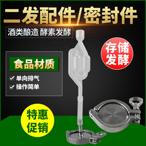 啤酒桶专用盖板酿酒桶发酵304不锈钢酿酒发酵配件二发装置