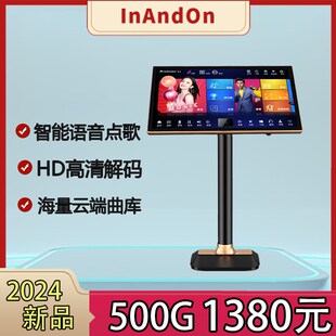 【24年新款】InAndOn音王高端点歌机触摸屏一体机家用KTV点唱机