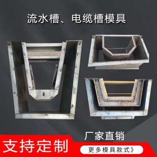 定制混凝土边沟盖板模具下水道排水沟水泥盖板方形定型钢模板框
