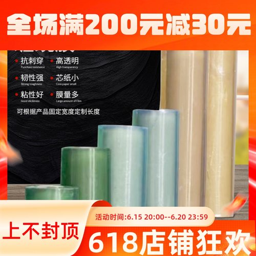 3/25cm PVC电线膜自粘嫁接膜缠绕膜打包膜透明拉伸包装膜塑料薄膜