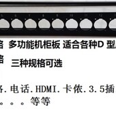 8路12路16路长条支架可安装 跳线板 D型面板座 机柜板 1U板